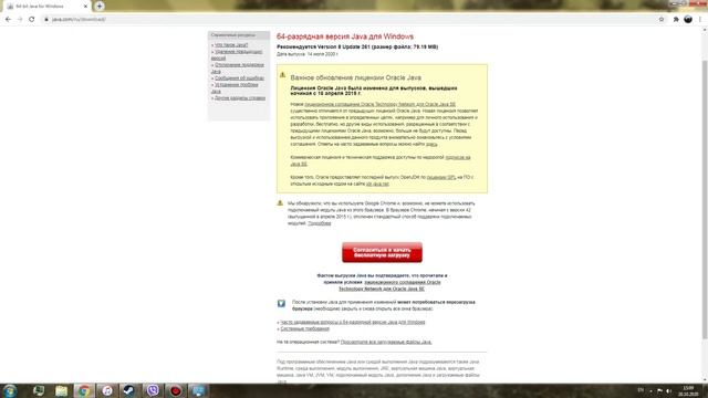 КАК УСТАНОВИТЬ JAVA 8 НА ПК (WINDOWS 7 ява джава)