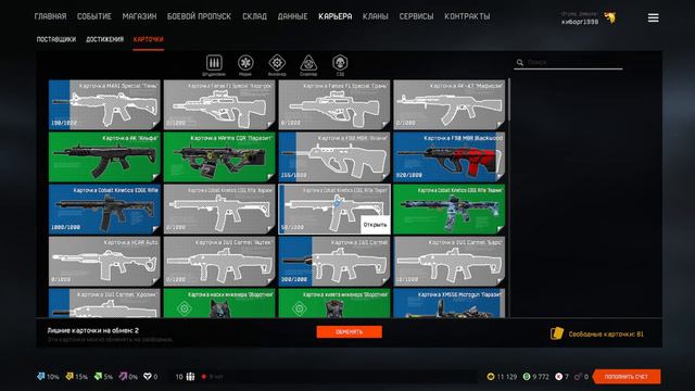 warface играем и общаемся залетайте поиграем [ПК 60FPS] [2K] смотреть онлайн