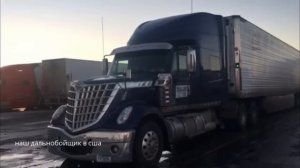 Два трудяги  Интернэшнл и Петербилт