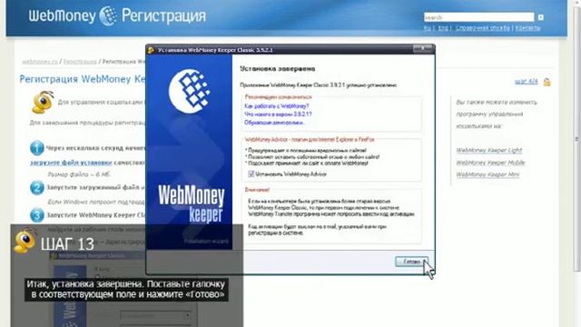 Инструкция по созданию кошелька в системе Webmoney смотреть онлайн