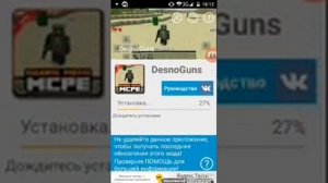 КАК СДЕЛАТЬ МОД НА ОРУЖЬЯ В МАЙНКРАФТЕ ПЕ НА ТЕЛЕФОНЕ