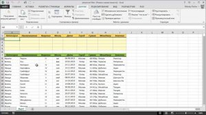 Расширенный фильтр в Excel
