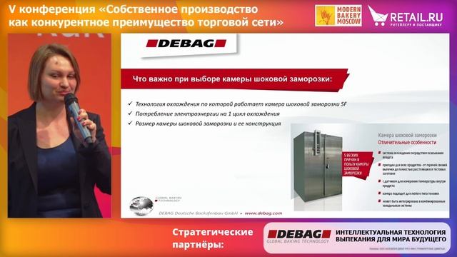 Закулисье. Основные критерии эффективного производства ритейлера в ответ на тренды в готовой еде смотреть онлайн