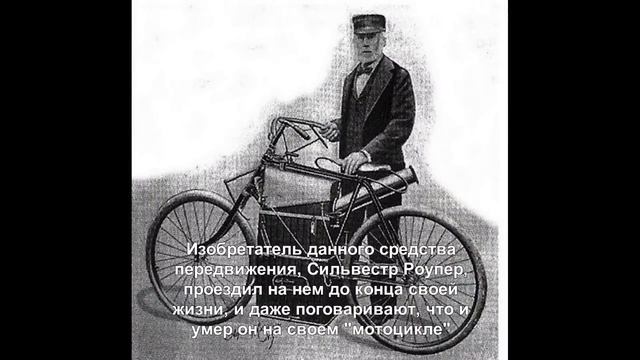 Самый старый мотоцикл в мире! смотреть онлайн