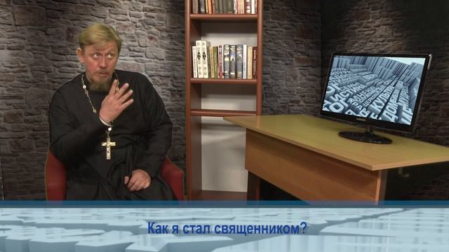 "Одним словом" о том, как стал священником