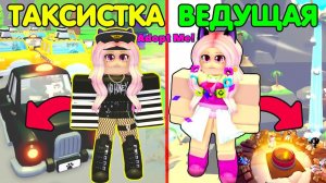 ПОСТРОИЛА СВОЙ ОСТРОВ МЕЧТЫ в Adopt Me | Стала ТАКСИСТОМ В АДОПТ МИ Обнова