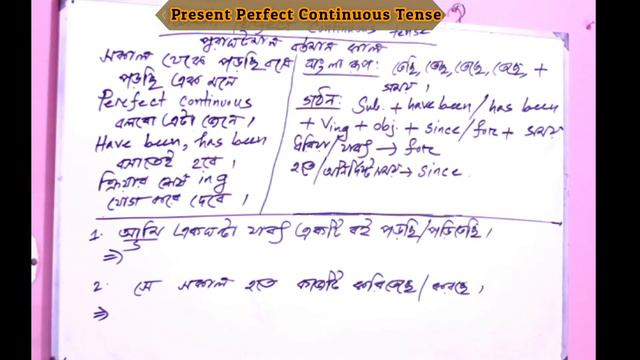 Present Perfect Continuous Tense শিখুন এই ভিডিওটি দেখে ||মাত্র তিন মিনিটেই смотреть онлайн