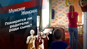 Иркутская пленница. Мужское / Женское. Выпуск от 22.10.2020