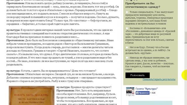 Котлеты по-киевски блюдо не украинское... смотреть онлайн