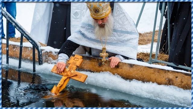 Крещение Господне! С праздником! Послушайте прекрасную песню.