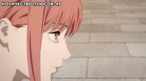 Все плюсы "Человек-бензопила" 2 часть | Аниме плюсы |