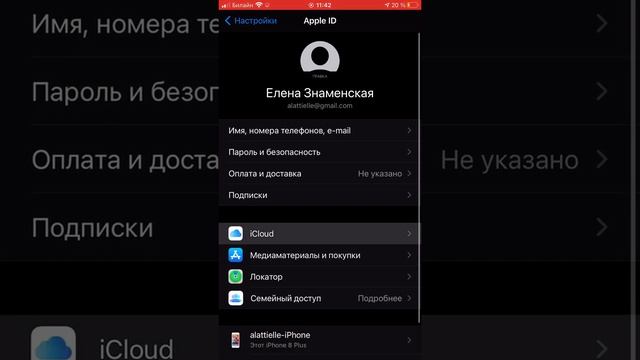 Как Синхронизировать фото с iCloud на iPhone