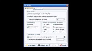 Ассистент II 1.2 Ассистент II - программа для составления тестов и проведения тестирования учащихся