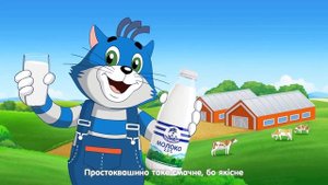 Простоквашино, 100% фермерського молока