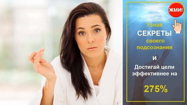 Как получить желаемое Силой мысли | 4 опасные ЛОВУШКИ МОЗГА