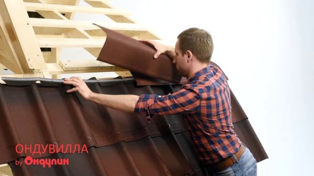 45. Вариант оформления внешнего излома кровли Ондувилла смотреть онлайн