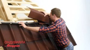 45. Вариант оформления внешнего излома кровли Ондувилла