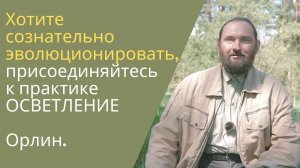 Как важно то что мы делаем: ОСВЕТЛЕНИЕ I Способ защиты от энергетических вампиров