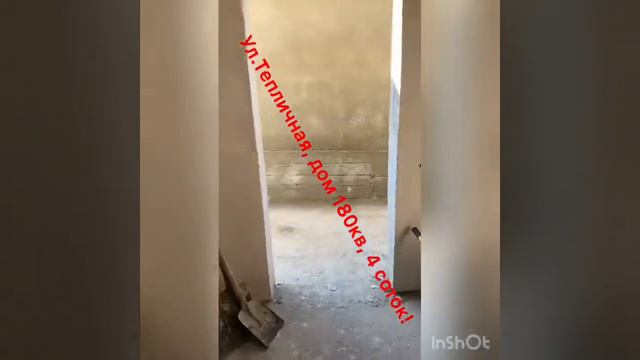 Ул.Тепличная,дом180 кв.м, 4 соток! смотреть онлайн