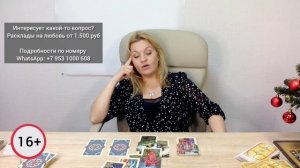 Что он думает о вас.mp4