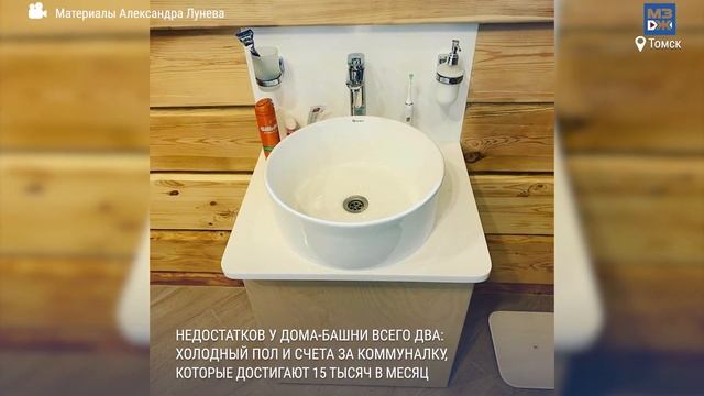 МЗЖ: Водонапорную башню превратили в особняк в Томске смотреть онлайн