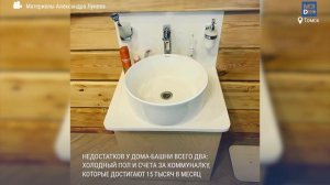МЗЖ: Водонапорную башню превратили в особняк в Томске