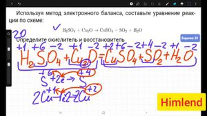 9 класс. Химия. ОГЭ. Задание 20.