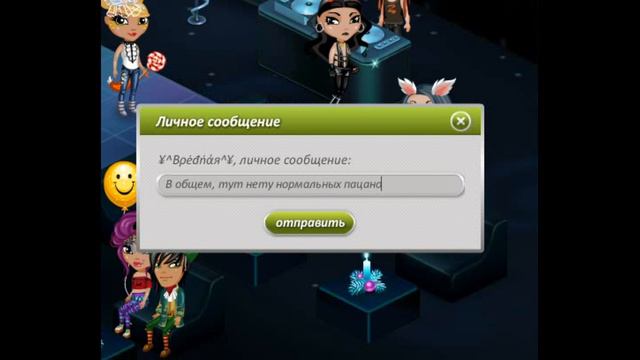 |Аватария|Ищу парня :3| №1 смотреть онлайн