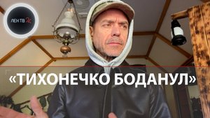 Михалок ударил зрителя | Ляпис объяснил, за что "боданул" фаната в Полтаве