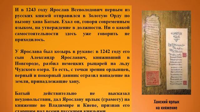 «В тени великого сына», электронная презентация