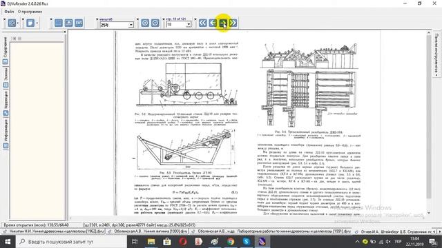 Отлев И А , Штейнберг Ц Б Справочник по древесностружечным плитам 1983 смотреть онлайн