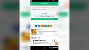 Как узнать поддерживает ли телефон otg / Otg Checker