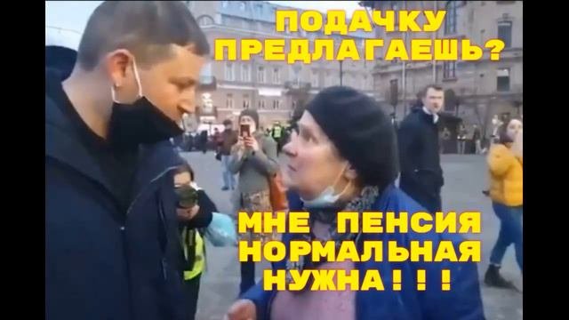 МНЕ ПЕНСИЯ НОРМАЛЬНАЯ НУЖНА!!!А НЕ ПОДАЧКИ.ПЕНСИОНЕРКА ОТЧИТАЛА ЧИНОВНИКА.