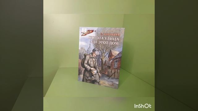 Серия книг "Военное детство".
#книжныеновинки
#детскаябиблиотека