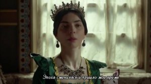 Валиде Нурбану Султан и Сафие Султан