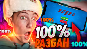 КАК РАЗБАНИТЬ АККАУНТ В BRAWL STARS! КАК РАЗБЛОКИРОВАТЬ АКК В БРАВЛ СТАРС НА ТЕЛЕФОНЕ В 2023 ГОДУ