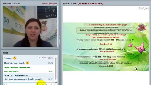 Планерка ПГ Новиковой Татьяны от 28.02.2016 г смотреть онлайн