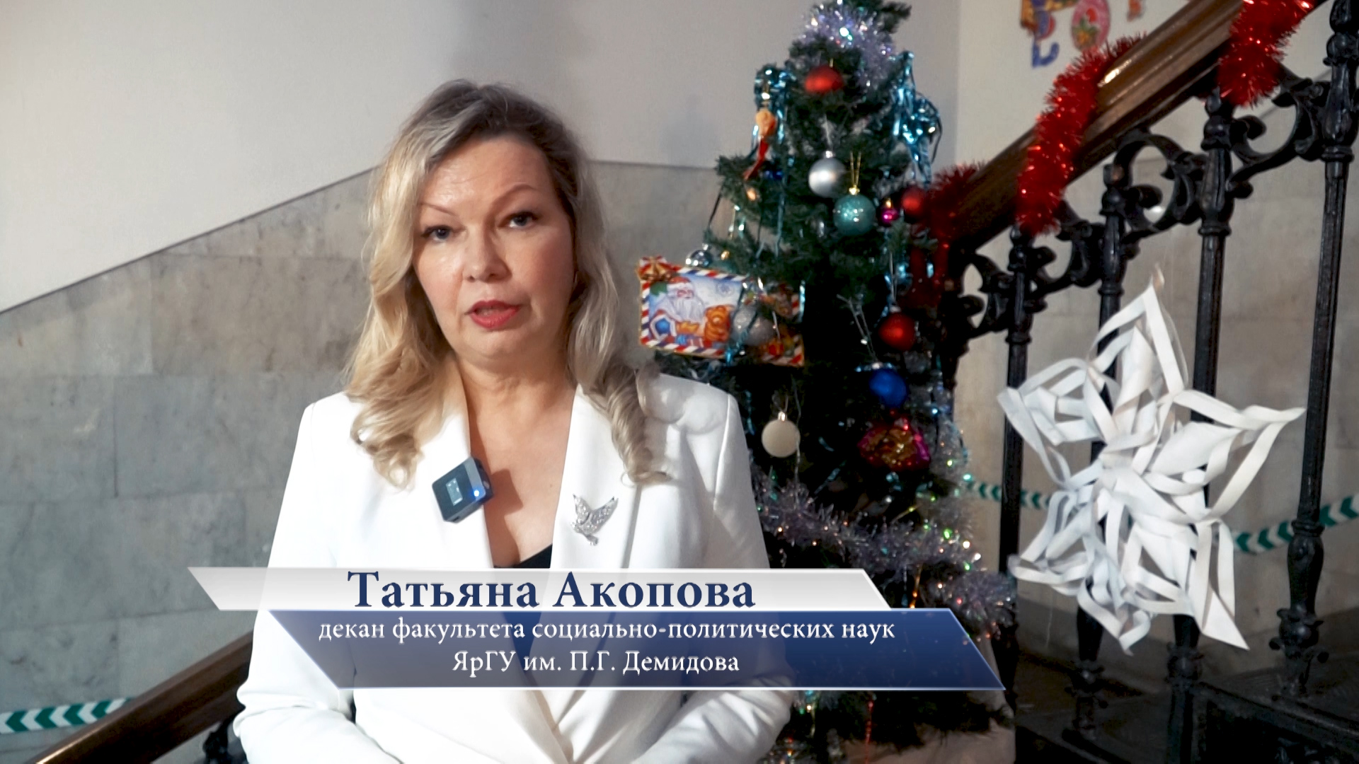 Татьяна Акопова – новогоднее поздравление 2024