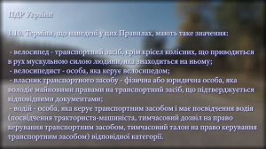 Як подорожувати на моноколесі. Частина 1. Моноколесо і ПДР