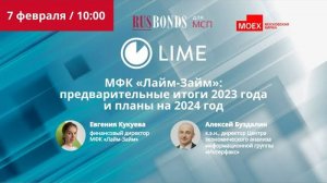 «Лайм-Займ»: предварительные итоги 2023 года и планы на 2024 год