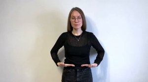 Курс жестового языка - Урок 3