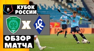 АХМАТ - КРЫЛЬЯ СОВЕТОВ МАТЧ КУБОК РОССИИ ПОЛУФИНАЛ ФИНАЛА 21.04.2021 ОБЗОР МАТЧА