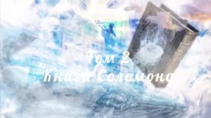 Дебора-Шломо