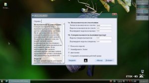 44 Пробная сборка MX Linux.mp4