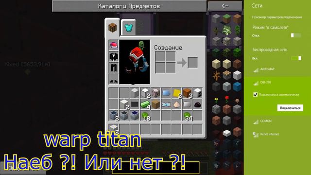 Король лотерей №4 (Проверка лотереи на warp titan)