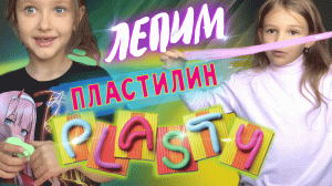 Разбор пластилина под занимательные беседы АУ! #play #ау #пластилин #а4