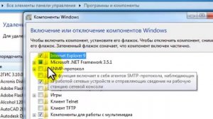 Секреты Window 7. Отключение ненужных компонентов.