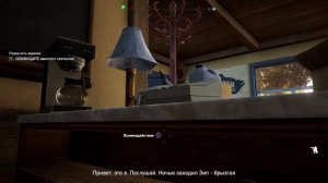 Магазин Нолана ~ "Наживка" ~ Аванпост ~ Far Cry® 5