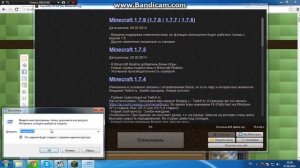 как скачать minecraft 1.7.9 без вирусов