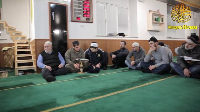 Уроки по Танвир уль-кулюб 10.02.16 | Абдуллахаджи Хидирбеков | Фатхуль Ислам смотреть онлайн